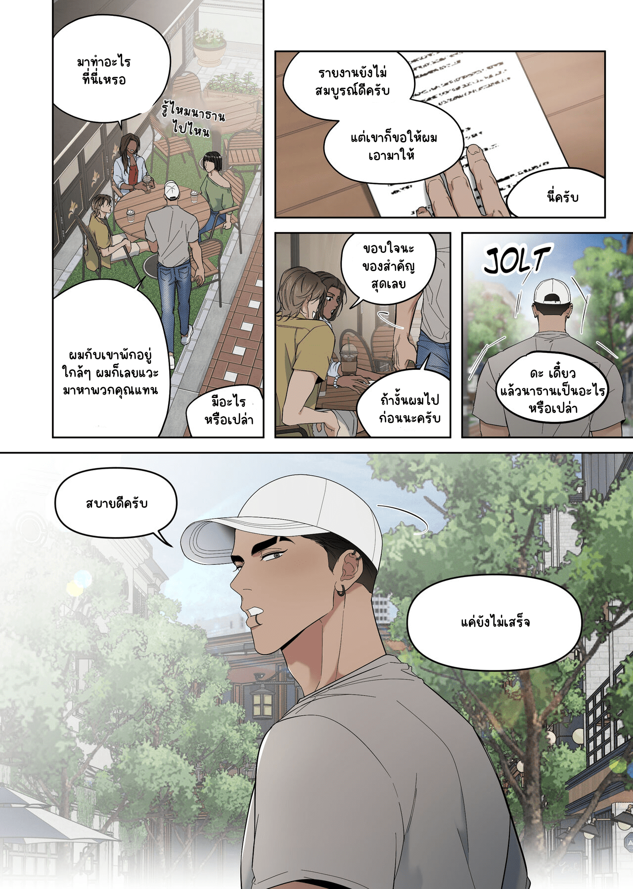 ราคะพิโรธ-36